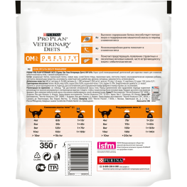 ПРО ПЛАН Сухой корм Purina Pro Plan Veterinary diets OM корм для кошек при ожирении, пакет, 350 г